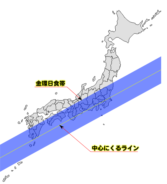金環日食の見られる地域